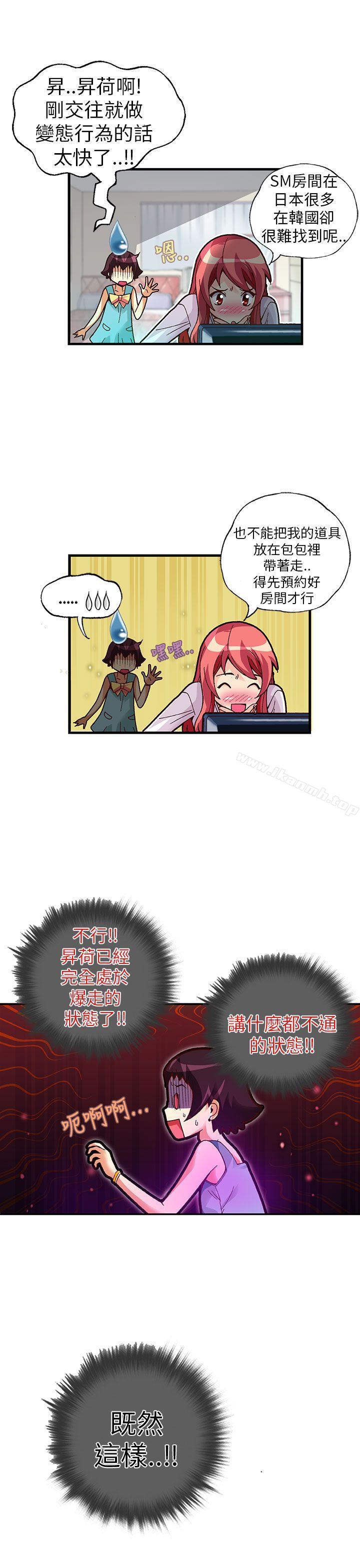 第22话-抱歉姐是变态(完结)-JEJE（第10张）