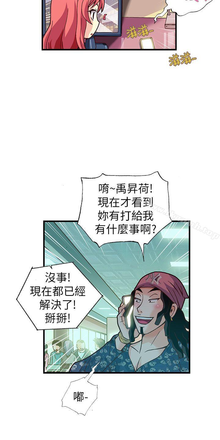 第22话-抱歉姐是变态(完结)-JEJE（第12张）