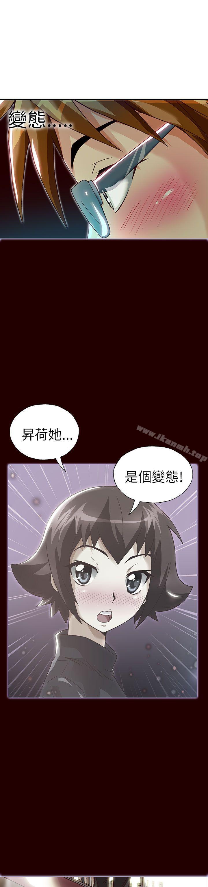 第23话-抱歉姐是变态(完结)-JEJE（第5张）