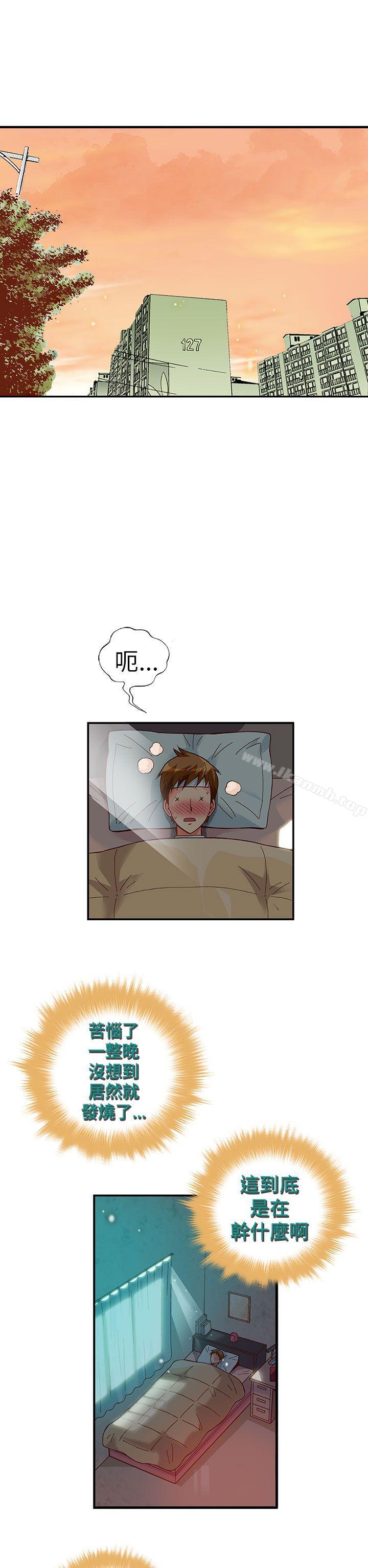 第24话-抱歉姐是变态(完结)-JEJE（第8张）
