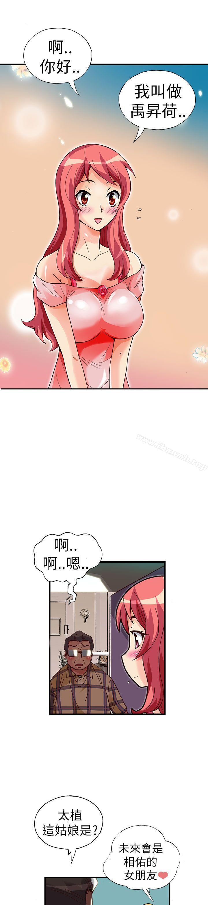 第24话-抱歉姐是变态(完结)-JEJE（第13张）