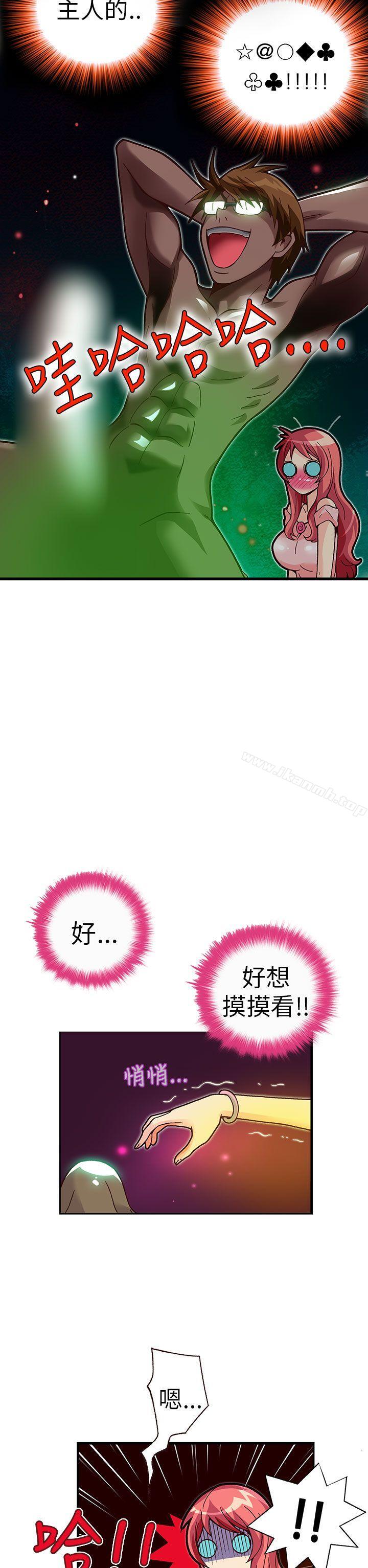 第25话-抱歉姐是变态(完结)-JEJE（第2张）
