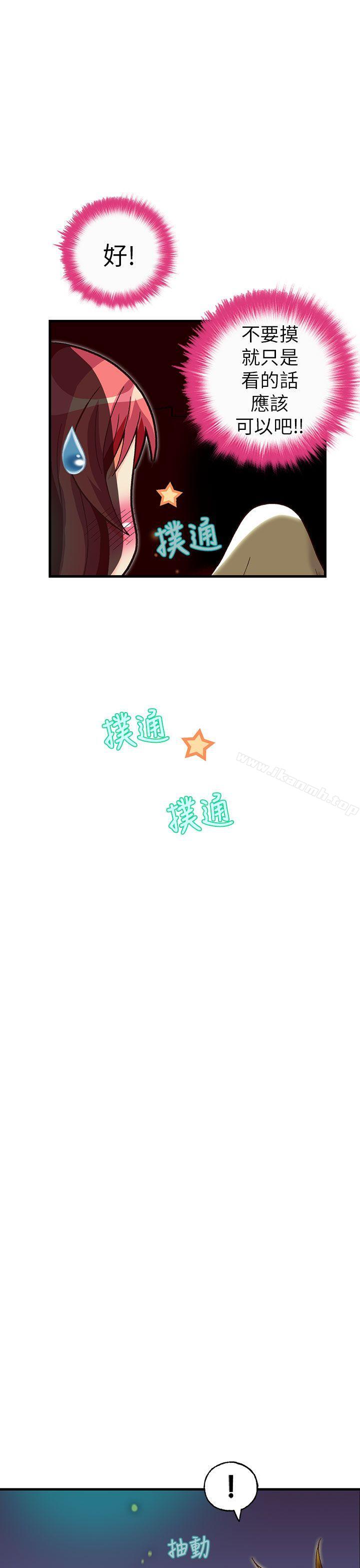 第25话-抱歉姐是变态(完结)-JEJE（第4张）