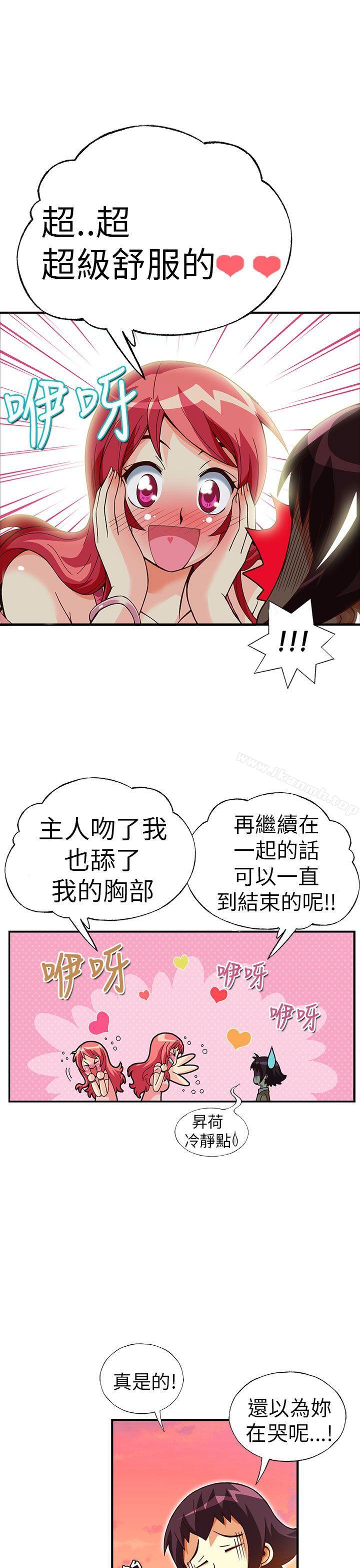 第26话-抱歉姐是变态(完结)-JEJE（第7张）