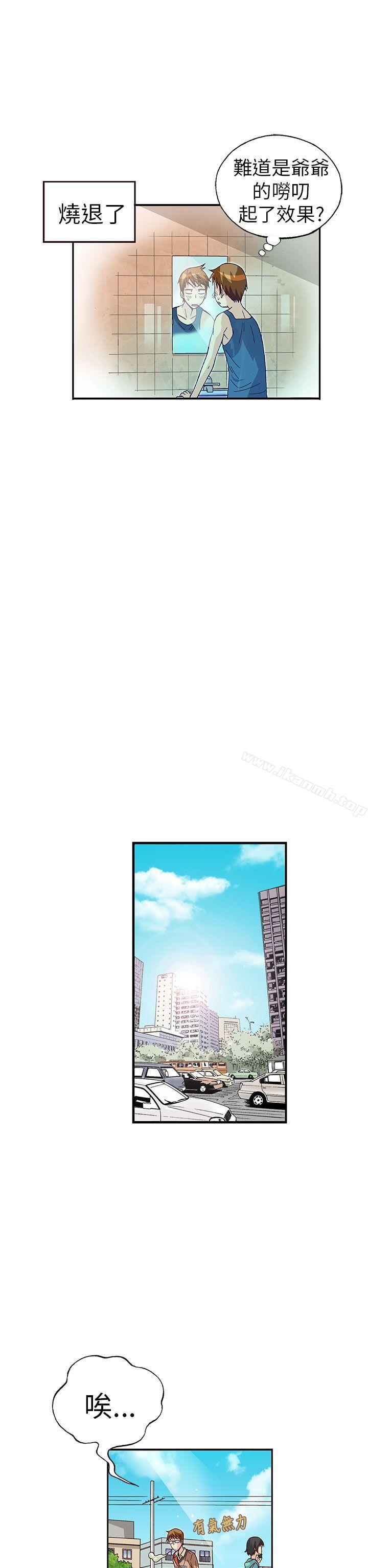 第26话-抱歉姐是变态(完结)-JEJE（第11张）