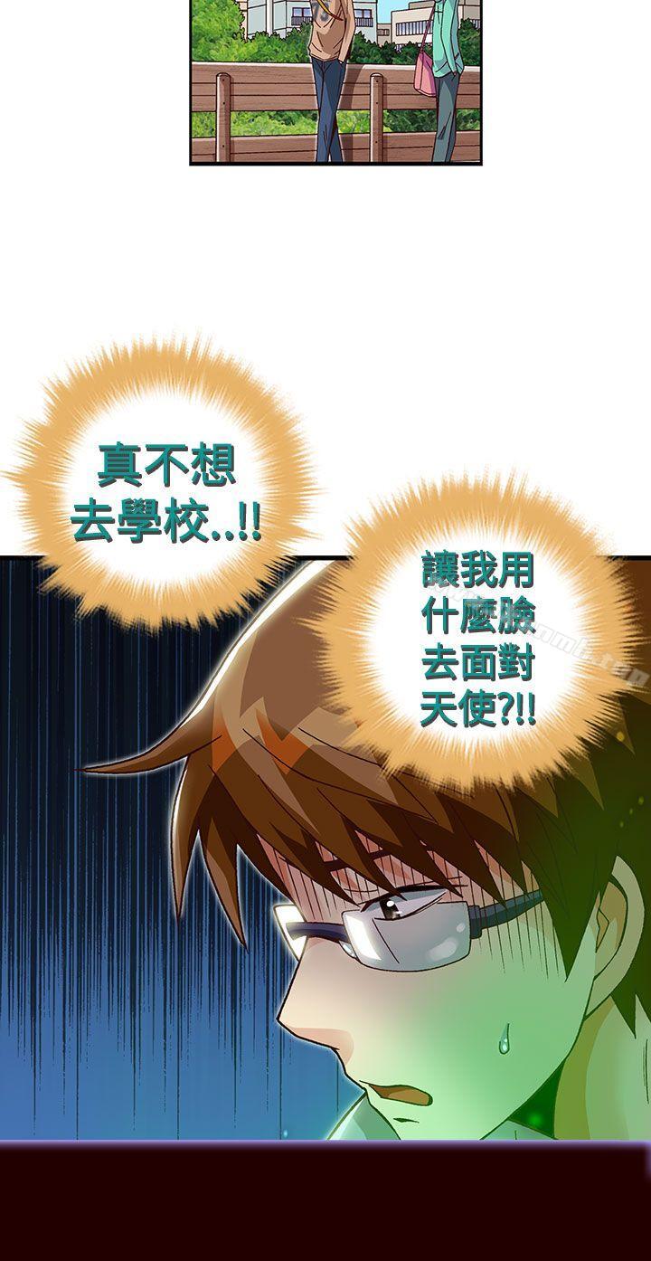 第26话-抱歉姐是变态(完结)-JEJE（第12张）