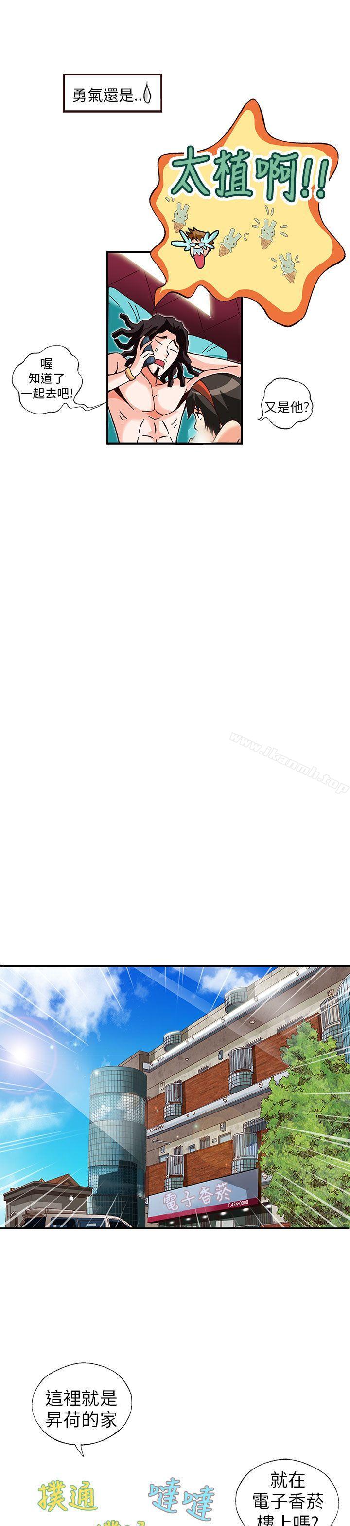 第27话-抱歉姐是变态(完结)-JEJE（第7张）