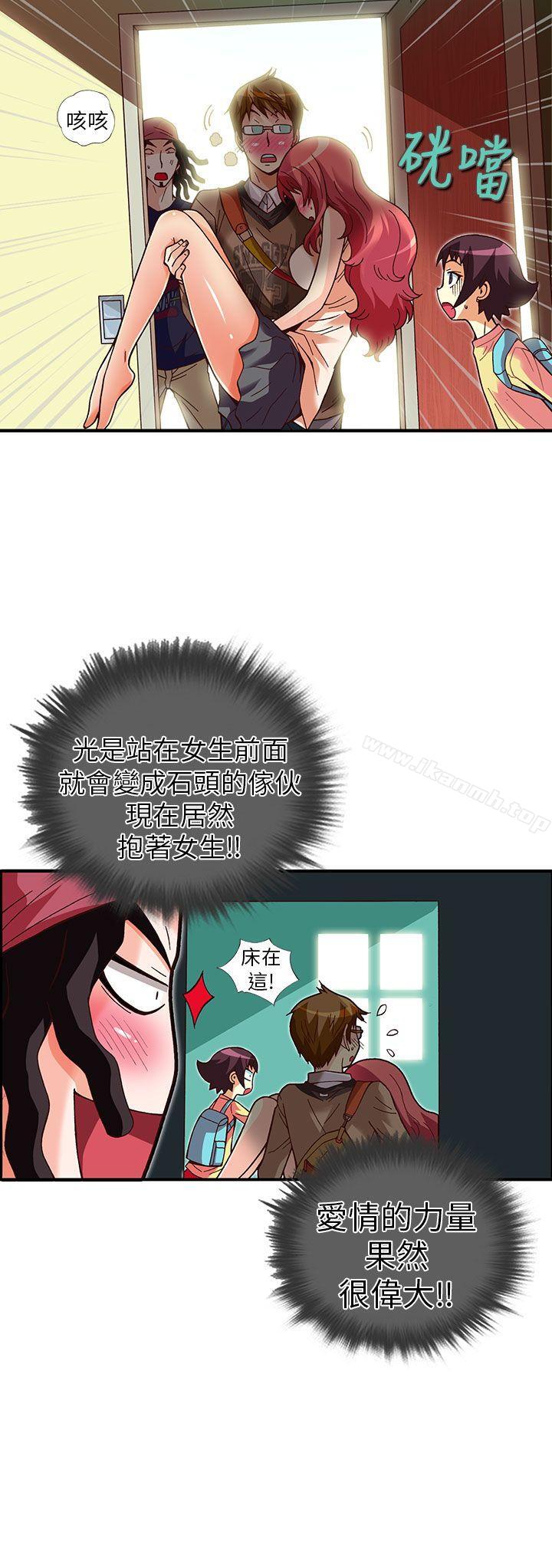 第28话-抱歉姐是变态(完结)-JEJE（第3张）