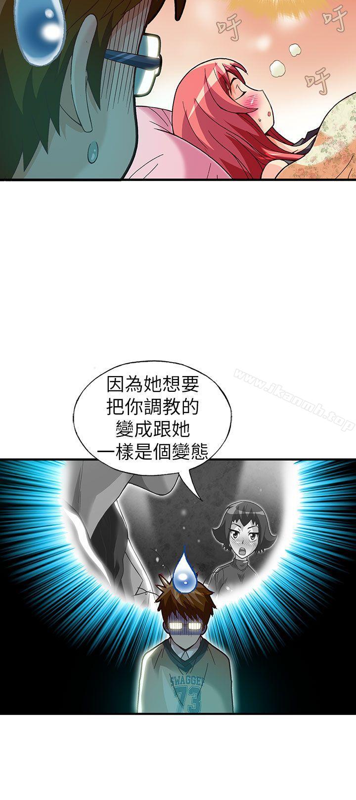 第28话-抱歉姐是变态(完结)-JEJE（第6张）