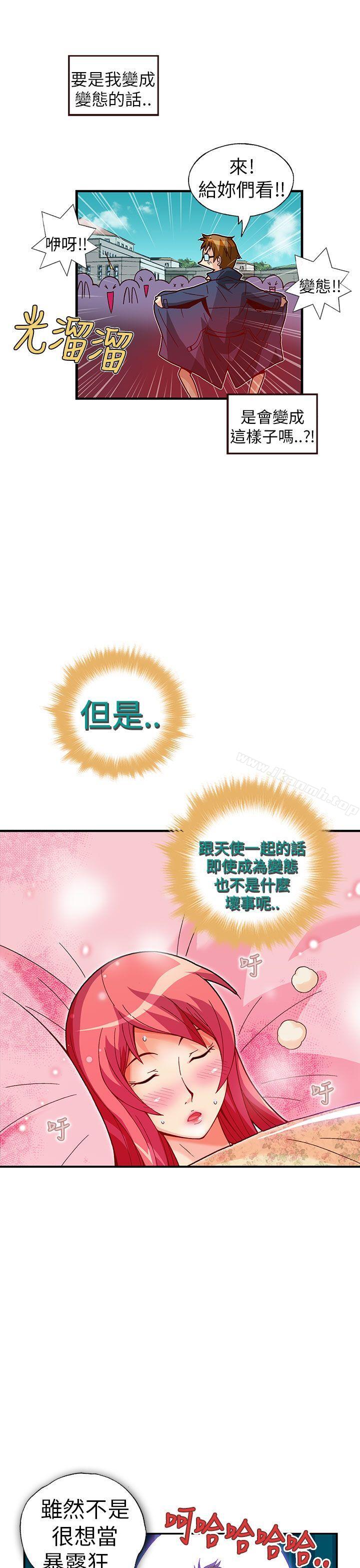 第28话-抱歉姐是变态(完结)-JEJE（第7张）