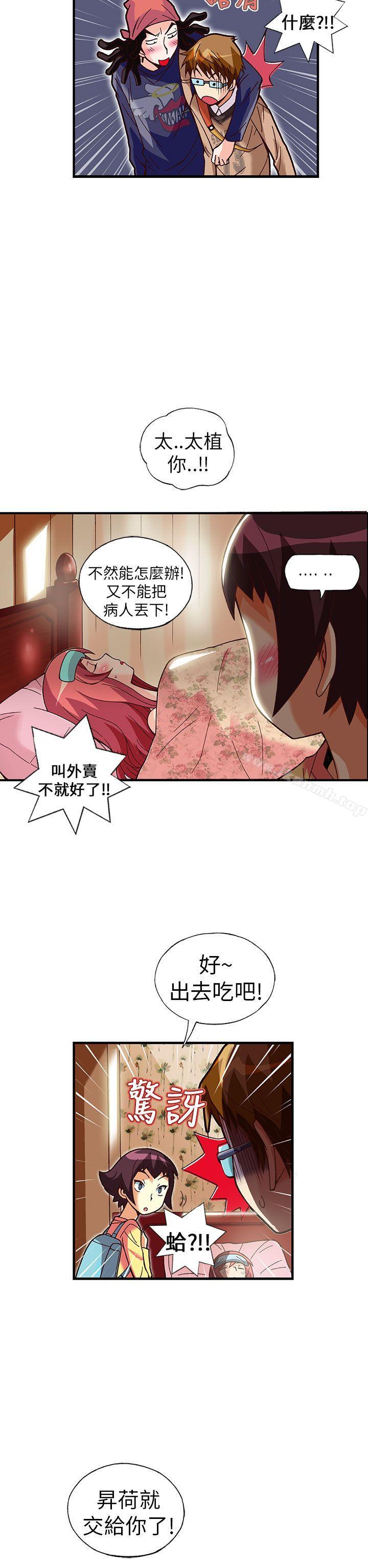 第28话-抱歉姐是变态(完结)-JEJE（第11张）