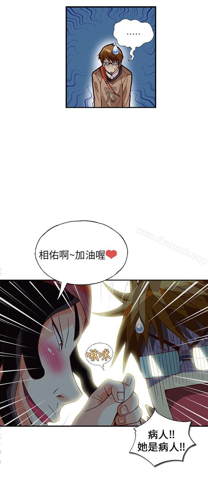 第28话-抱歉姐是变态(完结)-JEJE（第12张）
