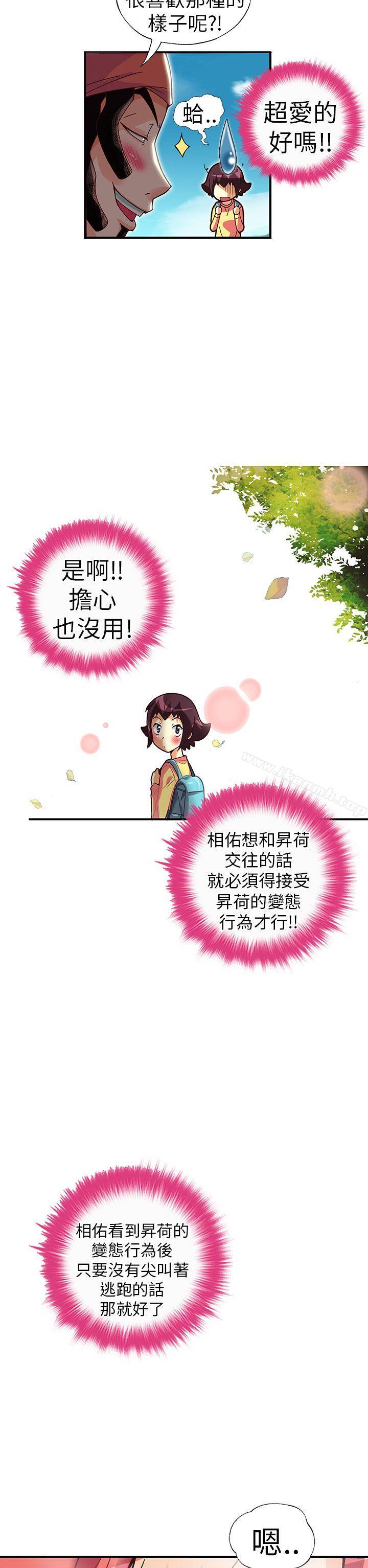 第28话-抱歉姐是变态(完结)-JEJE（第17张）