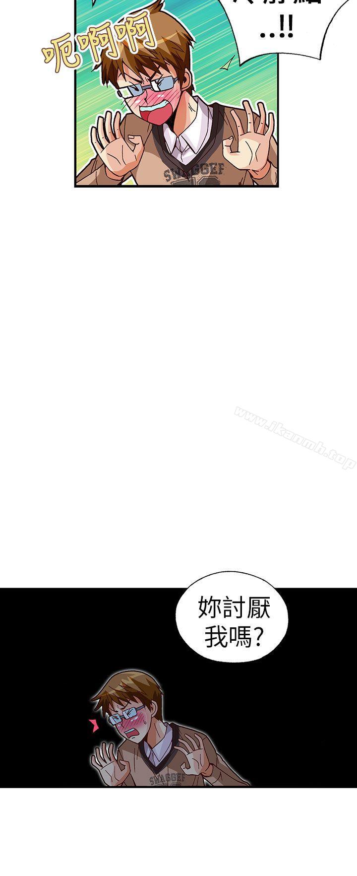 第29话-抱歉姐是变态(完结)-JEJE（第9张）