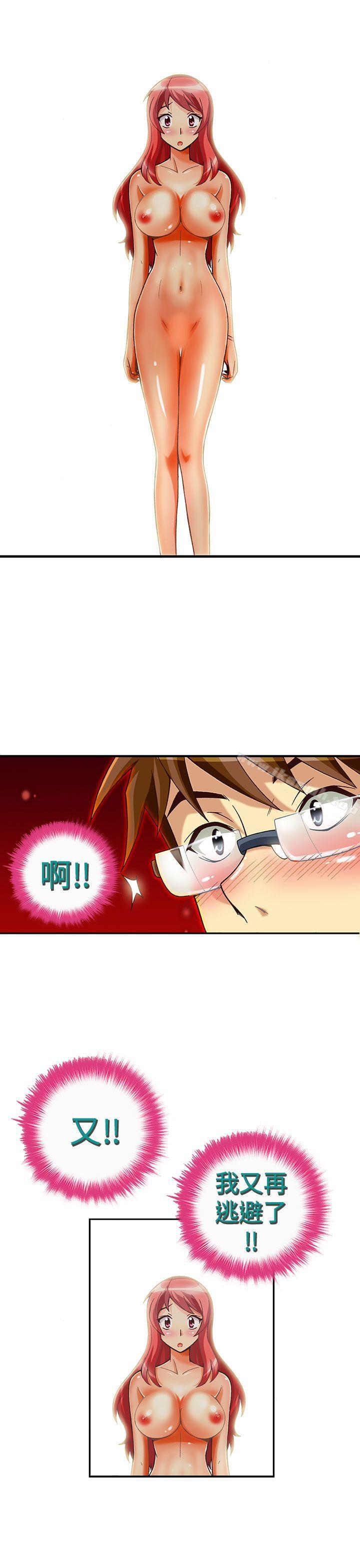 第29话-抱歉姐是变态(完结)-JEJE（第10张）