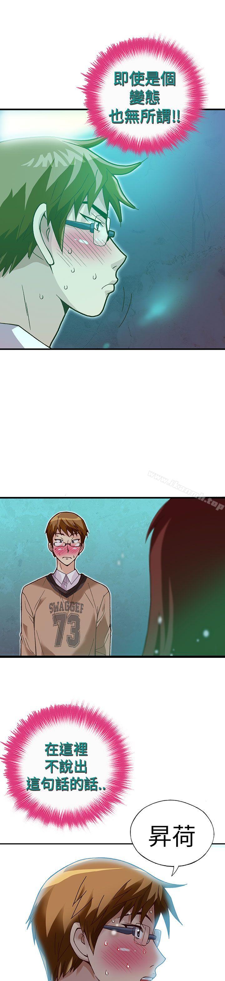 第29话-抱歉姐是变态(完结)-JEJE（第13张）