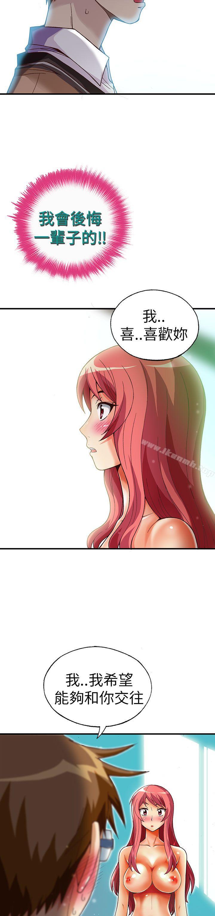 第29话-抱歉姐是变态(完结)-JEJE（第14张）