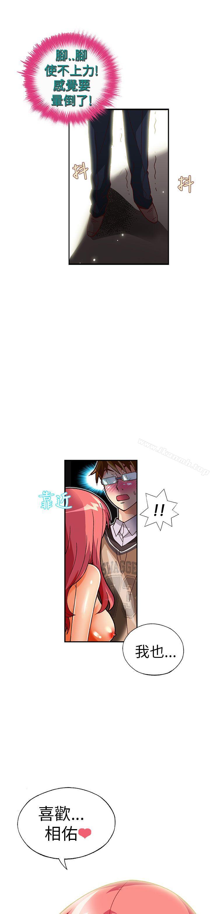 第29话-抱歉姐是变态(完结)-JEJE（第16张）