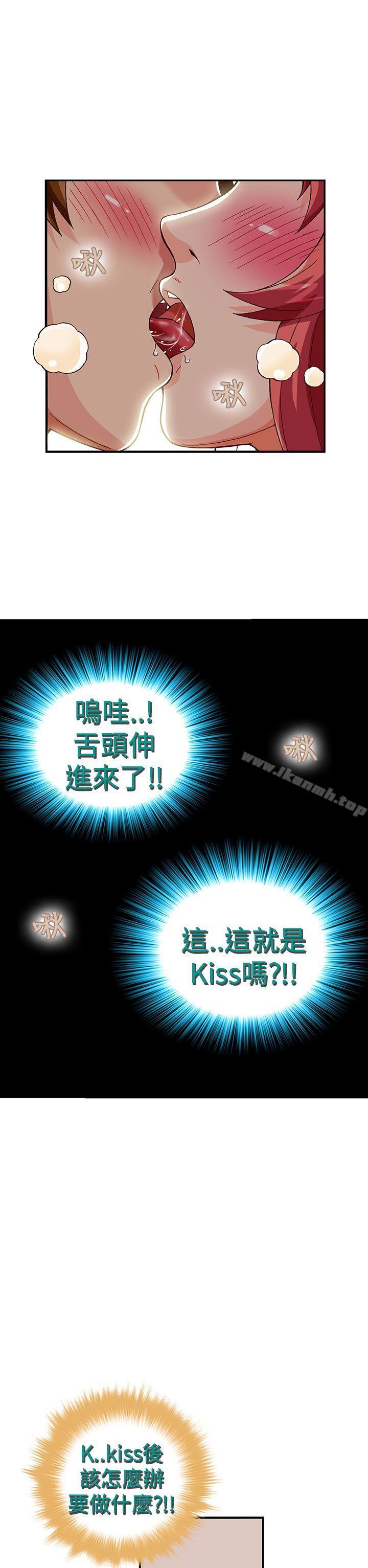 第30话-抱歉姐是变态(完结)-JEJE（第2张）