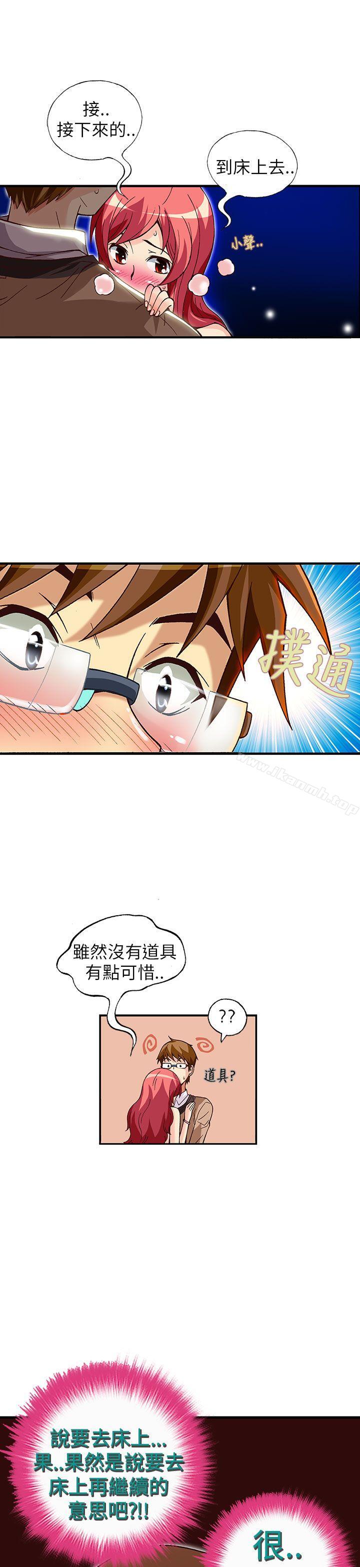 第30话-抱歉姐是变态(完结)-JEJE（第4张）