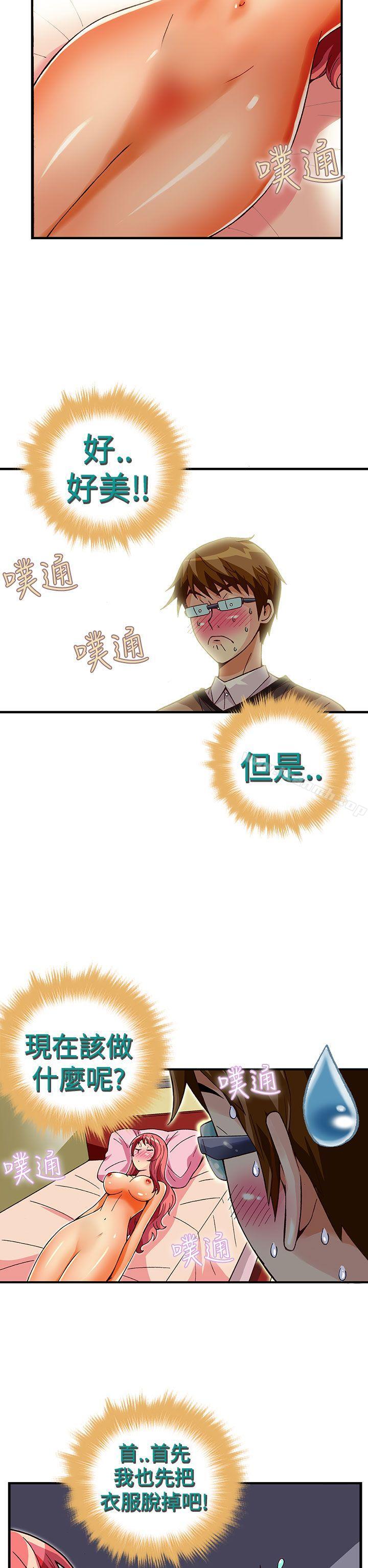 第30话-抱歉姐是变态(完结)-JEJE（第8张）