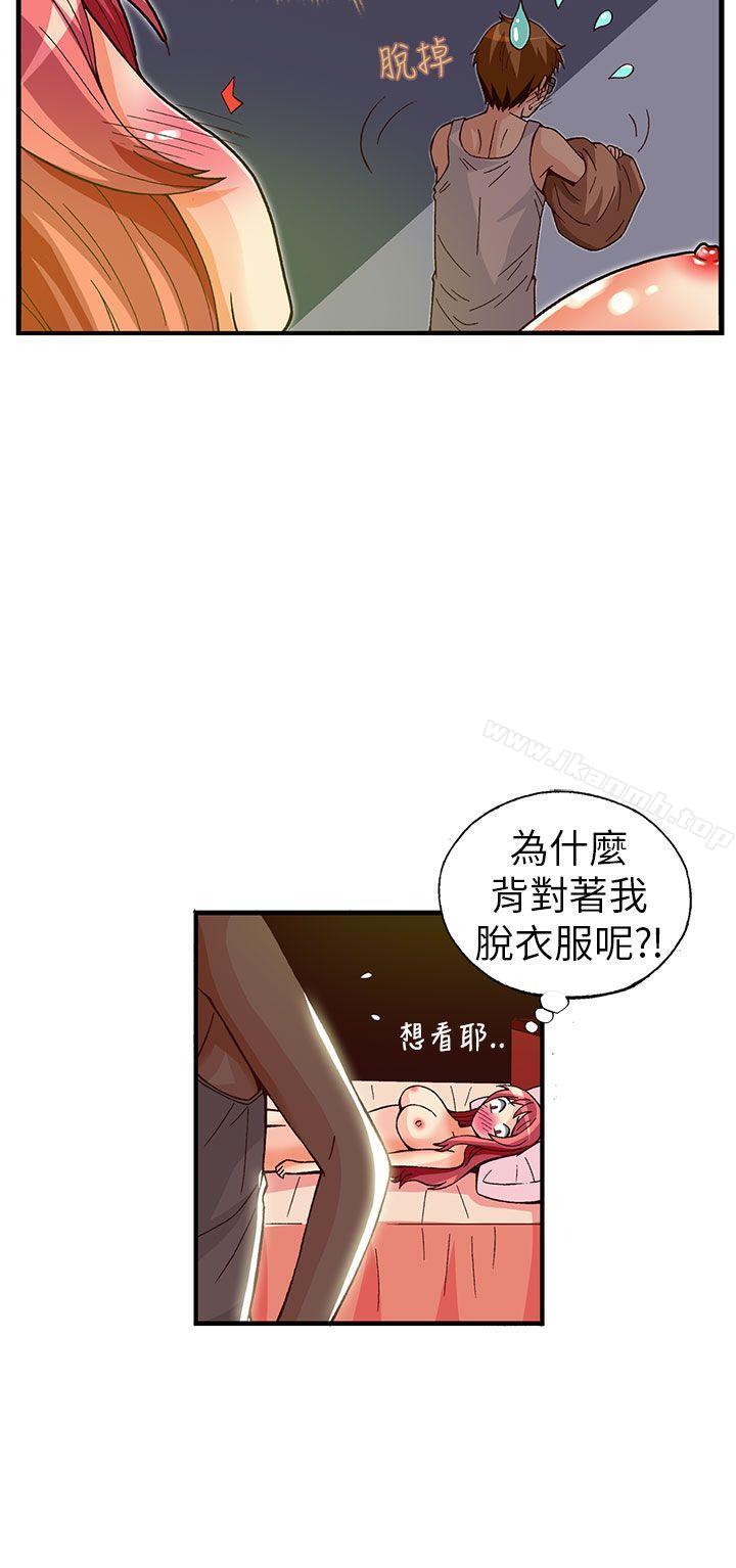 第30话-抱歉姐是变态(完结)-JEJE（第9张）