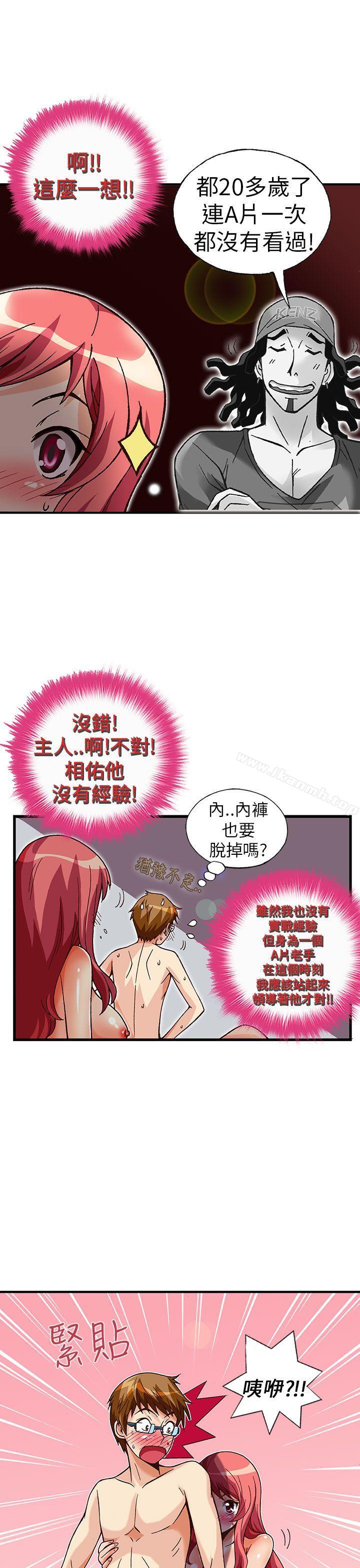 第30话-抱歉姐是变态(完结)-JEJE（第10张）