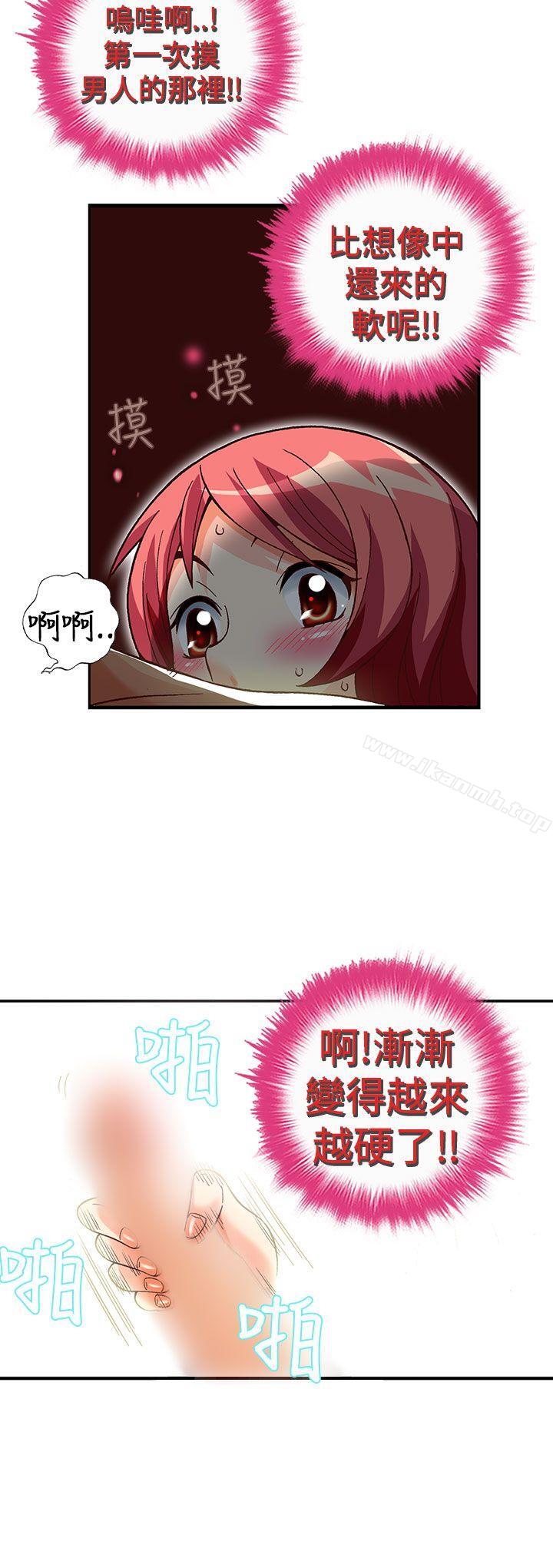 第30话-抱歉姐是变态(完结)-JEJE（第12张）