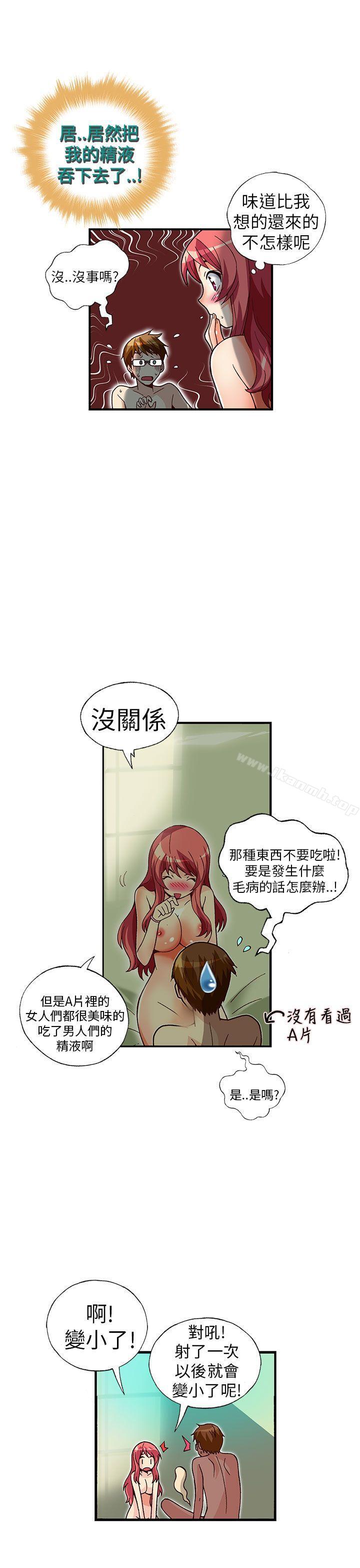第31话-抱歉姐是变态(完结)-JEJE（第4张）