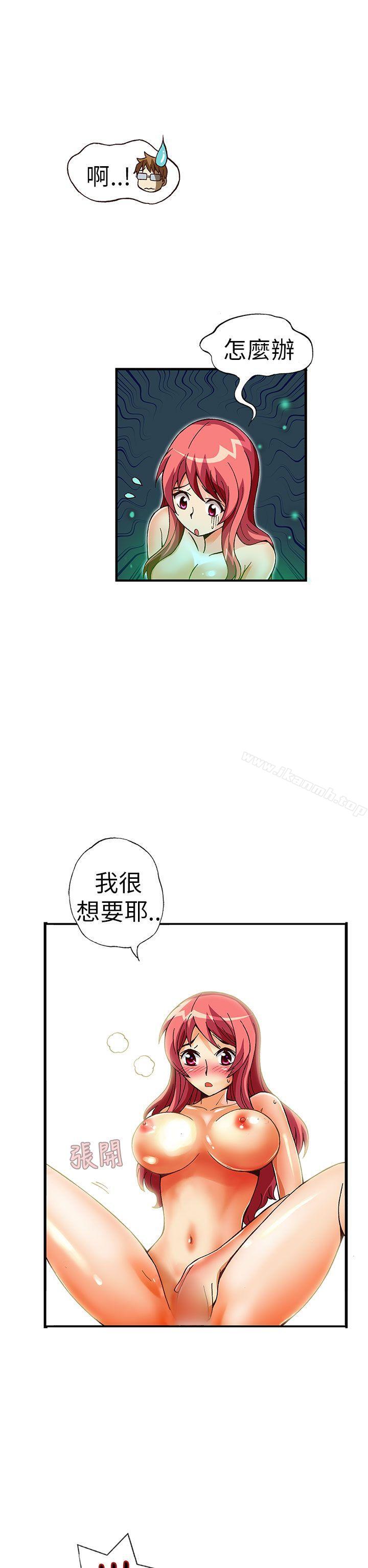 第31话-抱歉姐是变态(完结)-JEJE（第5张）