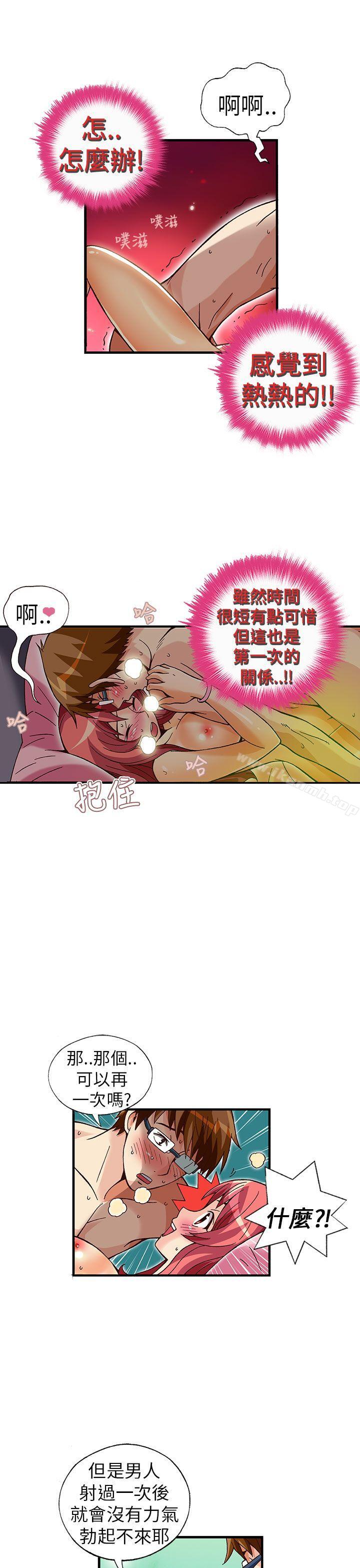 第31话-抱歉姐是变态(完结)-JEJE（第13张）