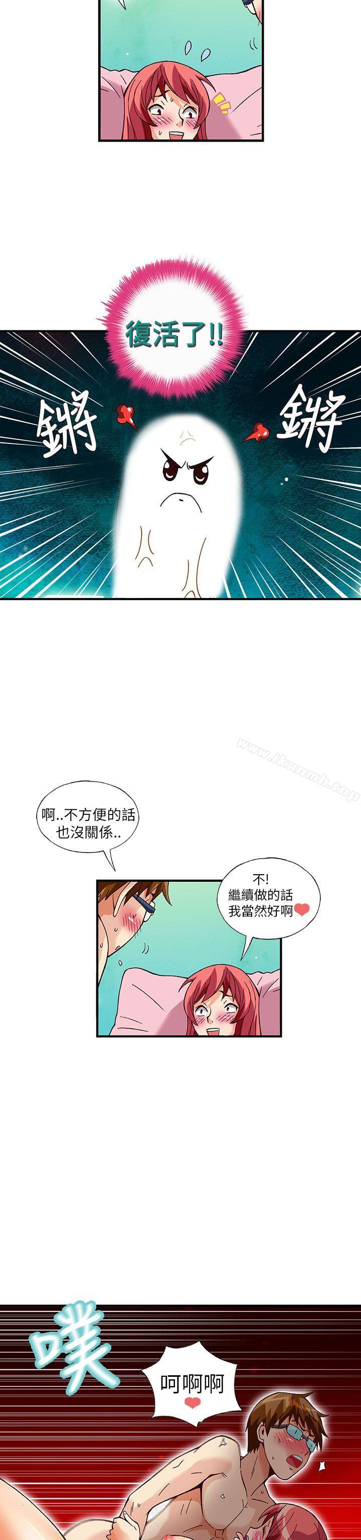 第31话-抱歉姐是变态(完结)-JEJE（第14张）