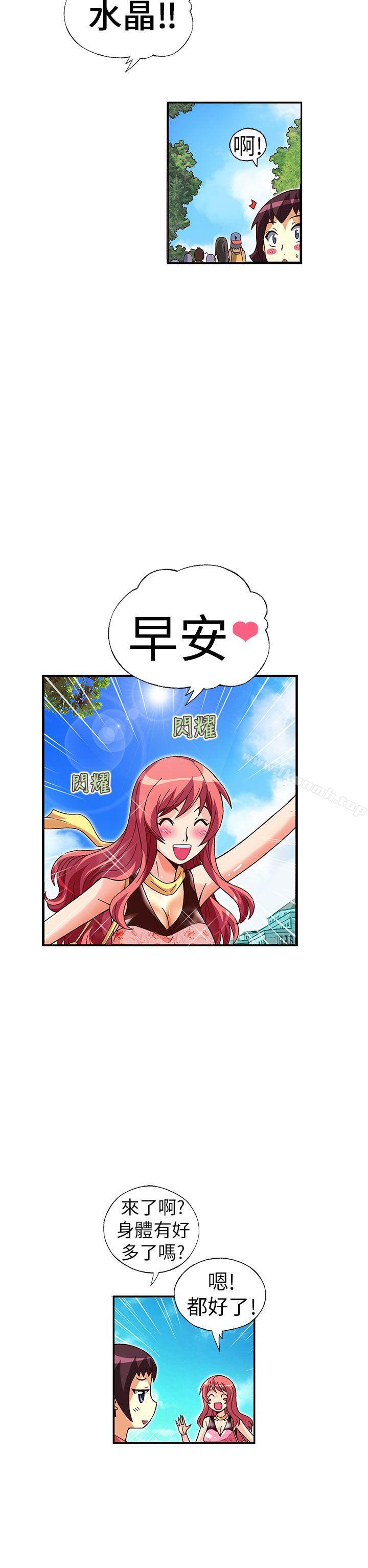 最终话-抱歉姐是变态(完结)-JEJE（第2张）