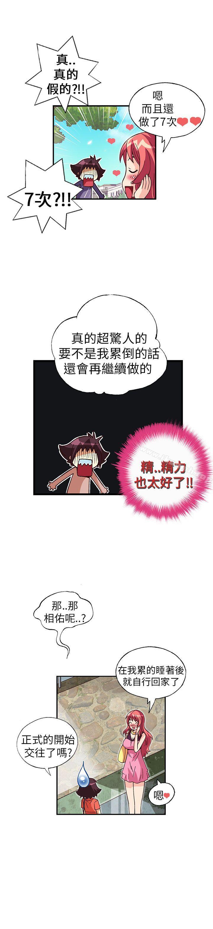 最终话-抱歉姐是变态(完结)-JEJE（第4张）
