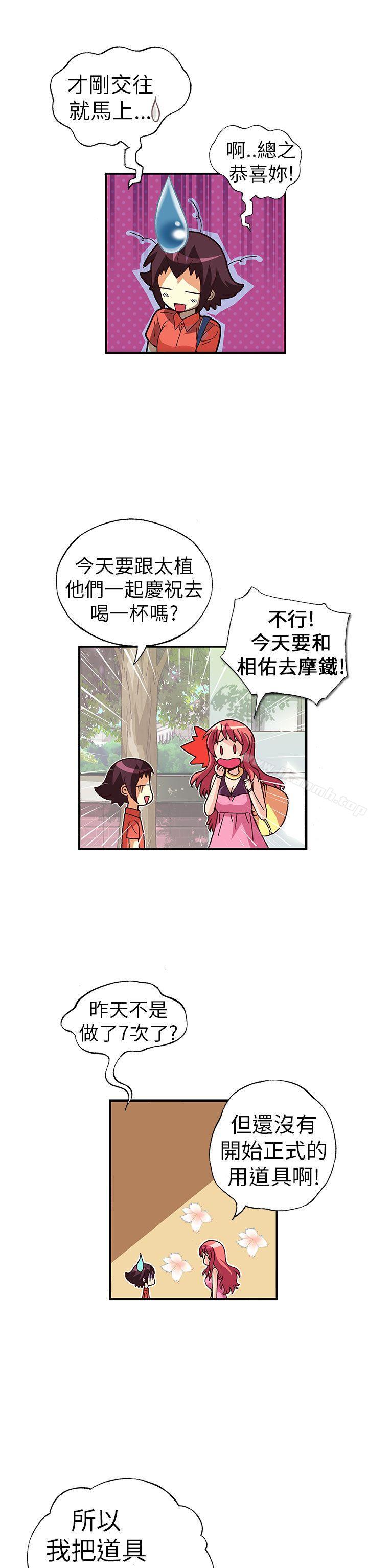 最终话-抱歉姐是变态(完结)-JEJE（第5张）