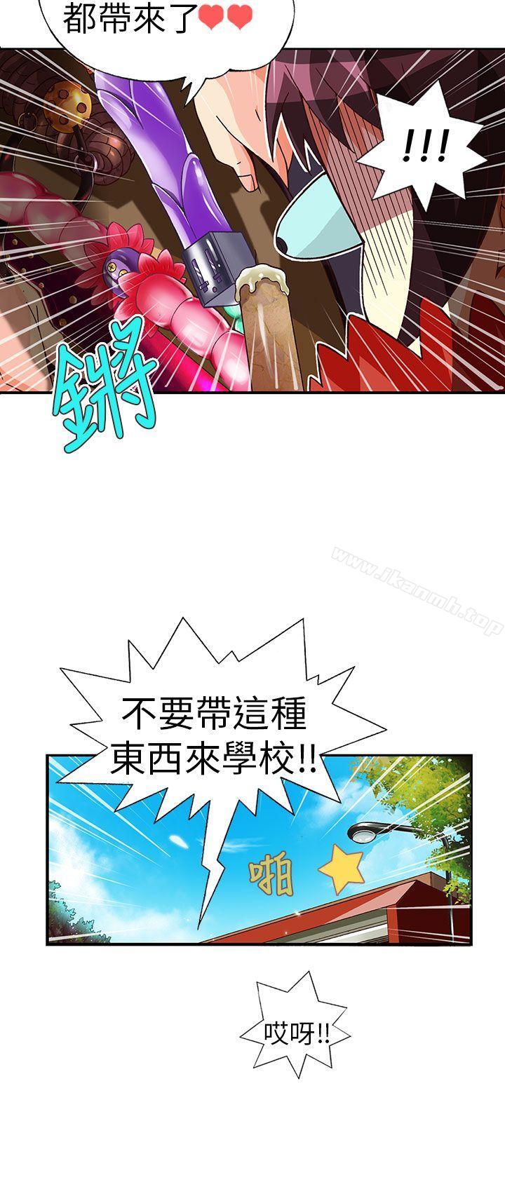 最终话-抱歉姐是变态(完结)-JEJE（第6张）