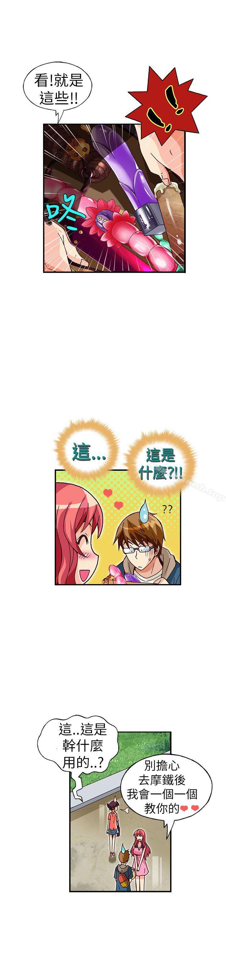 最终话-抱歉姐是变态(完结)-JEJE（第14张）