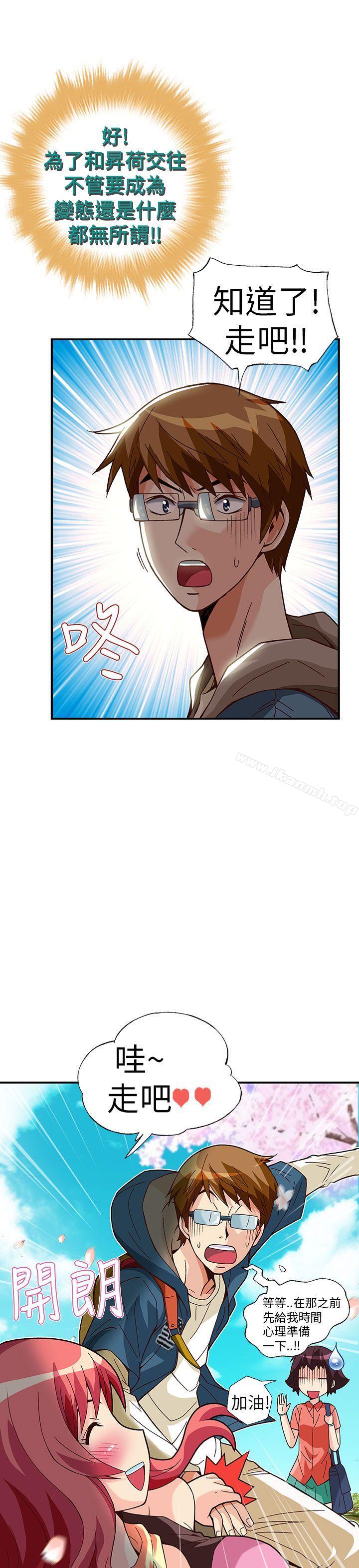 最终话-抱歉姐是变态(完结)-JEJE（第16张）