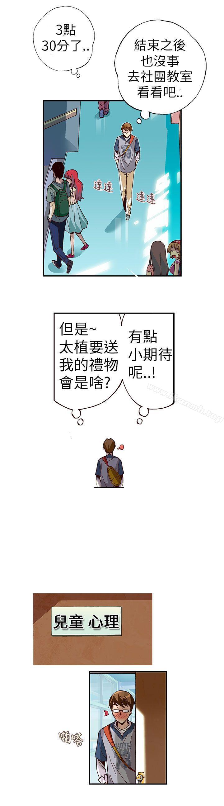 第3话-抱歉姐是变态(完结)-JEJE（第7张）