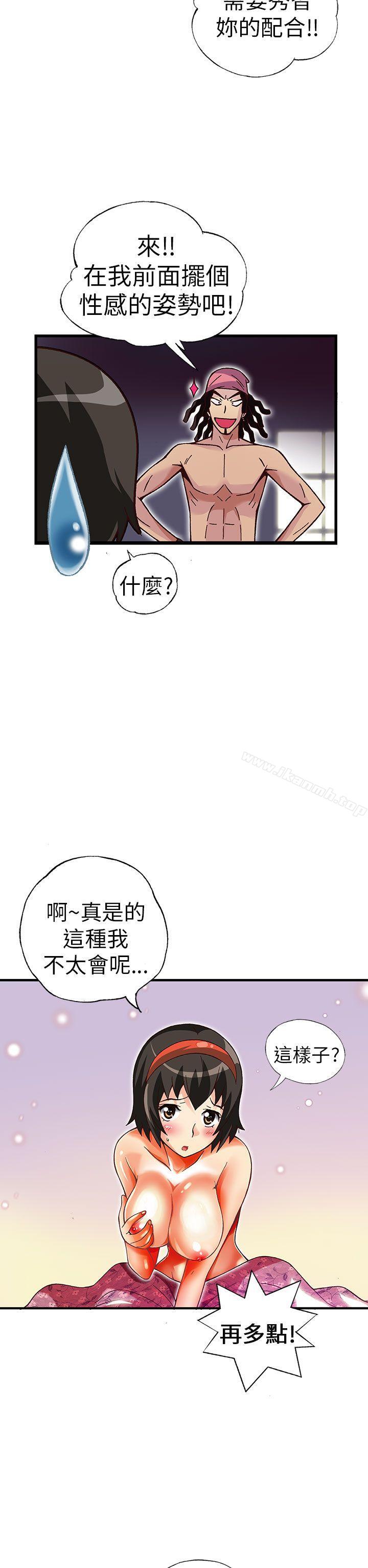 第19话-抱歉姐是变态(完结)-JEJE（第14张）