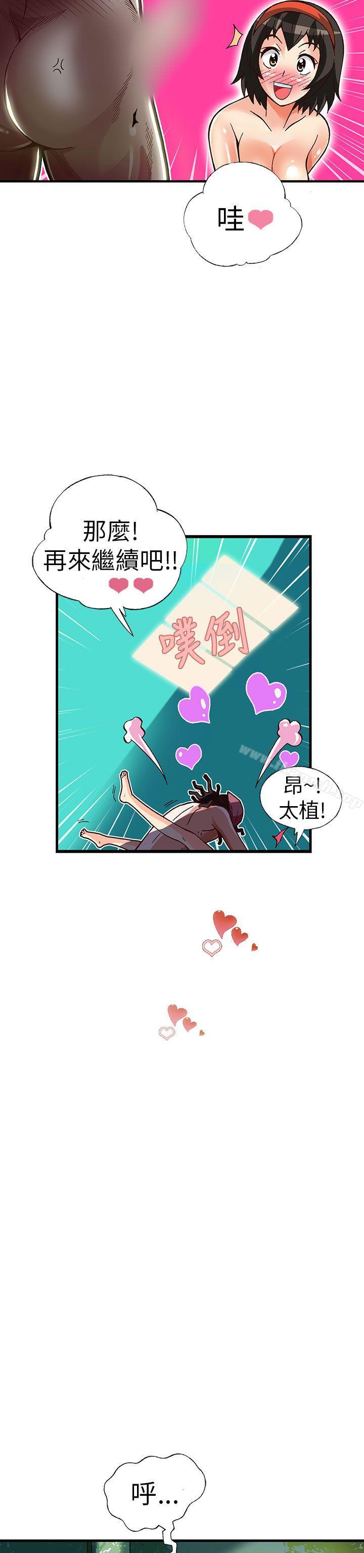 第19话-抱歉姐是变态(完结)-JEJE（第17张）