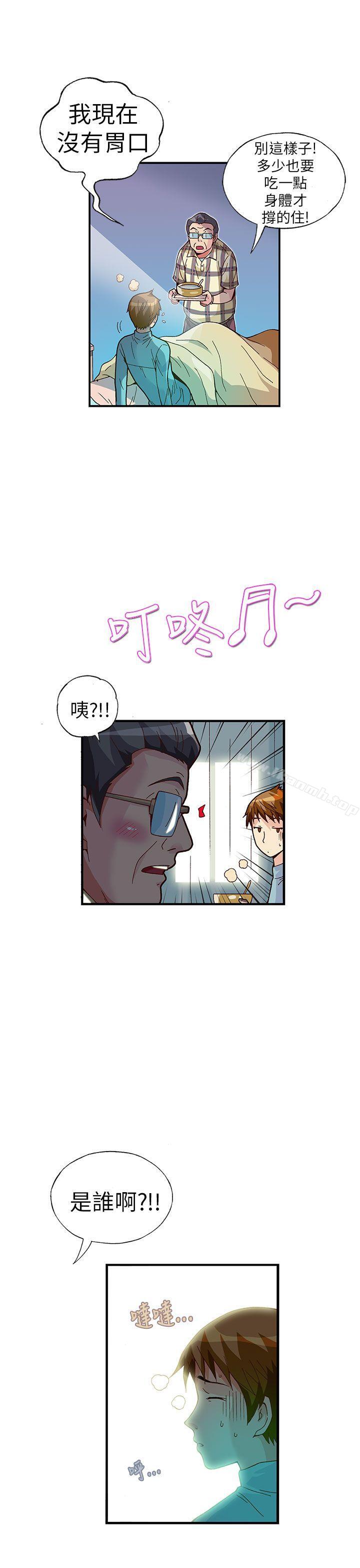 第24话-抱歉姐是变态(完结)-JEJE（第10张）