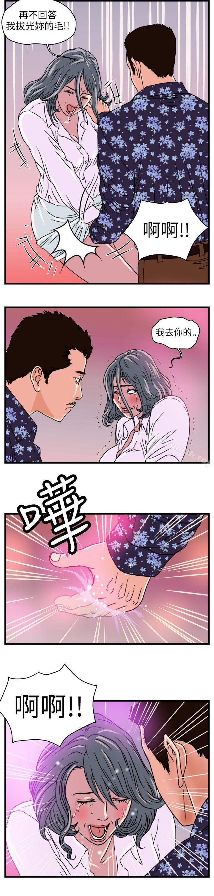 第1话-暴徒(完结)-高民秀（第11张）