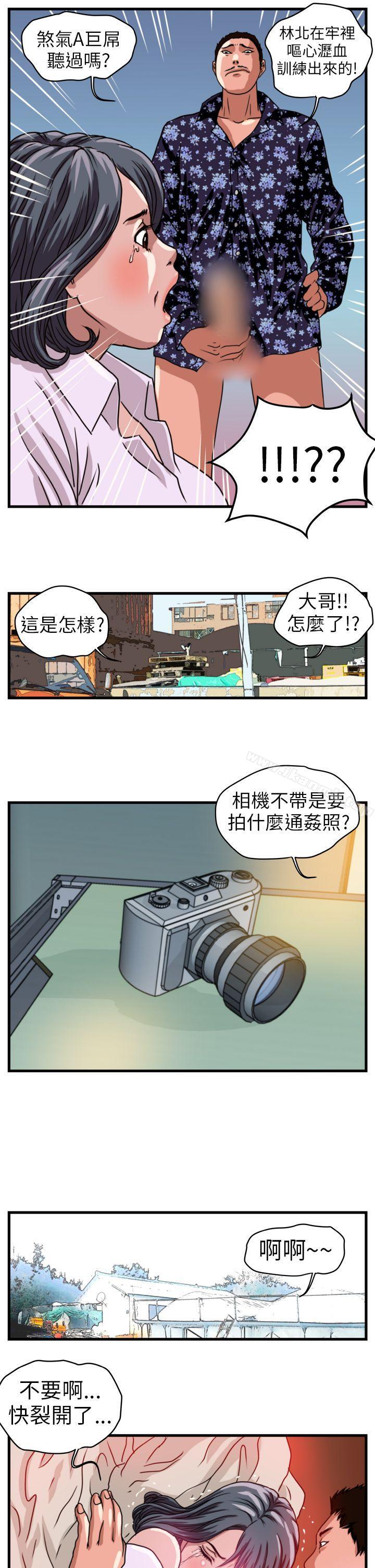 第1话-暴徒(完结)-高民秀（第13张）