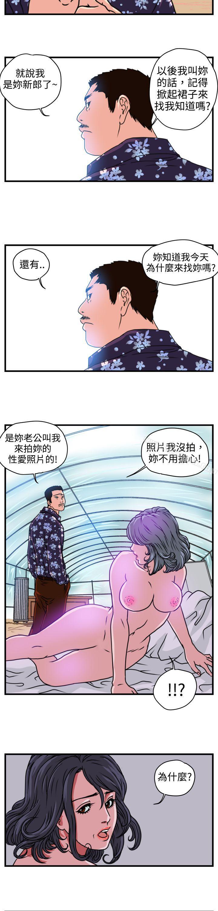 第2话-暴徒(完结)-高民秀（第17张）