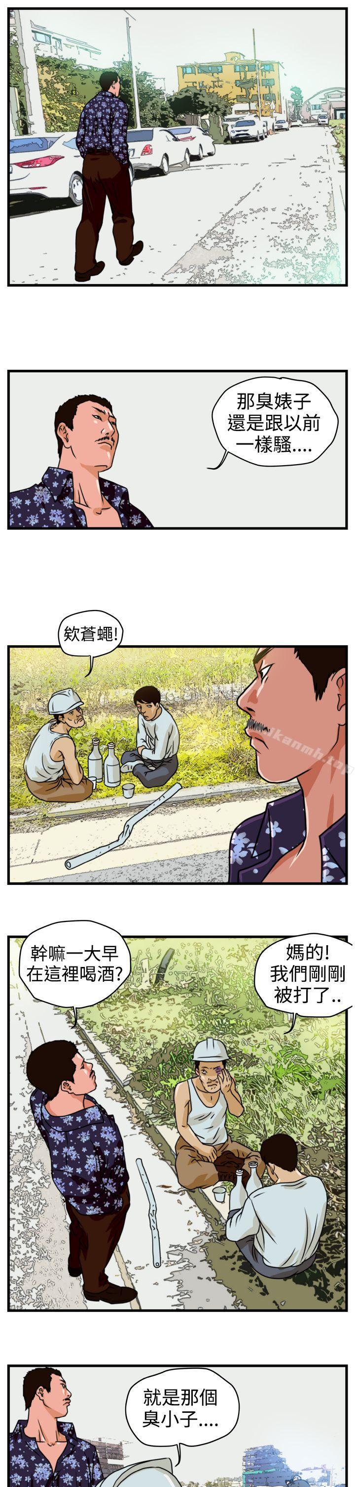 第2话-暴徒(完结)-高民秀（第19张）
