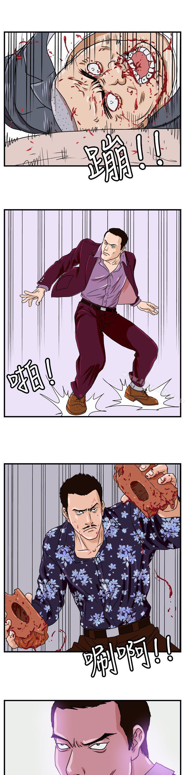 第3话-暴徒(完结)-高民秀（第8张）