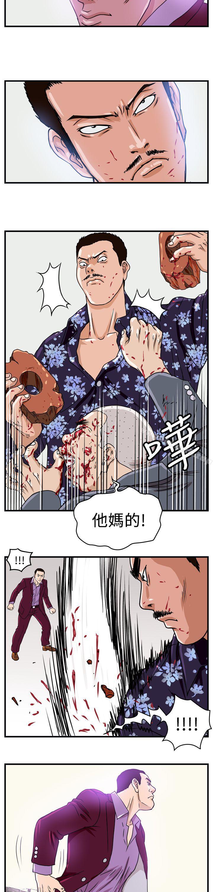 第3话-暴徒(完结)-高民秀（第9张）