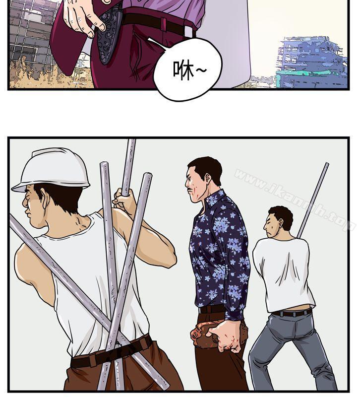 第3话-暴徒(完结)-高民秀（第10张）