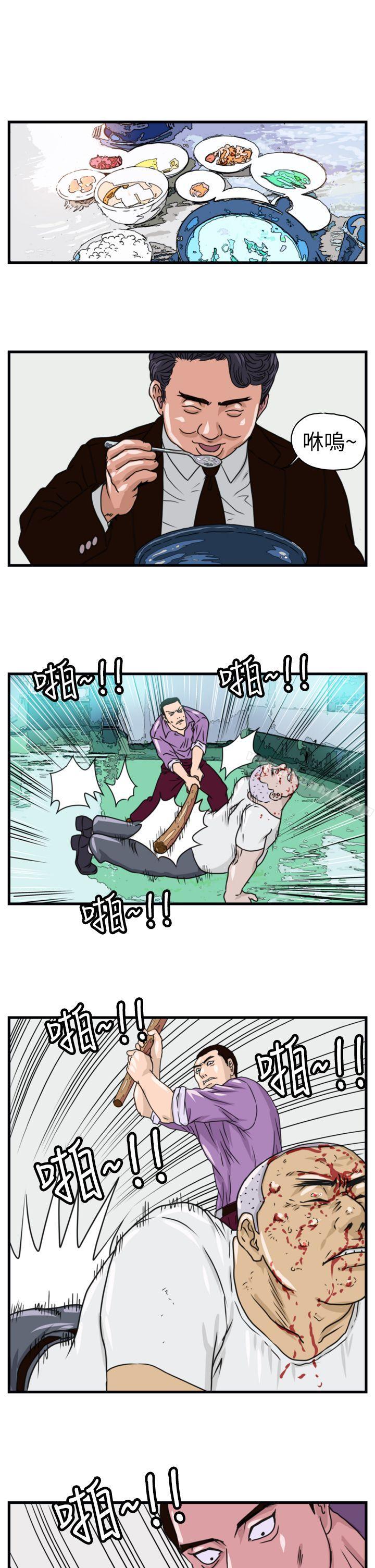 第3话-暴徒(完结)-高民秀（第12张）